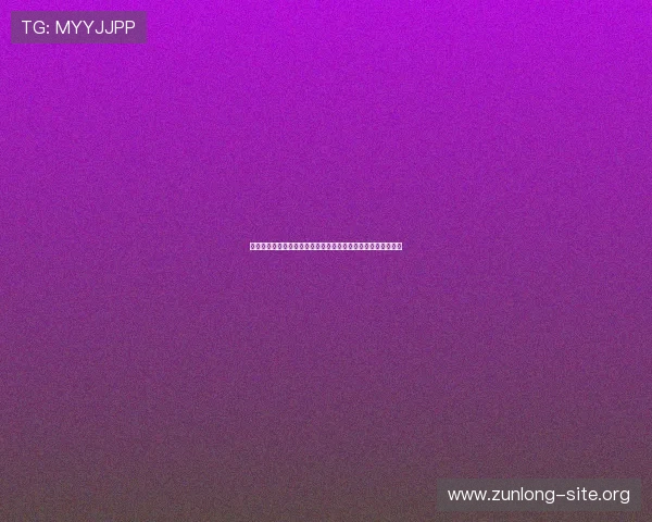 尊龙棋牌用户评价与反馈汇总助你了解真实玩家的游戏体验感受